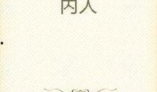 婚姻吃瓜小说免费阅读,吃瓜小说免费阅读，揭秘豪门婚姻背后的秘密